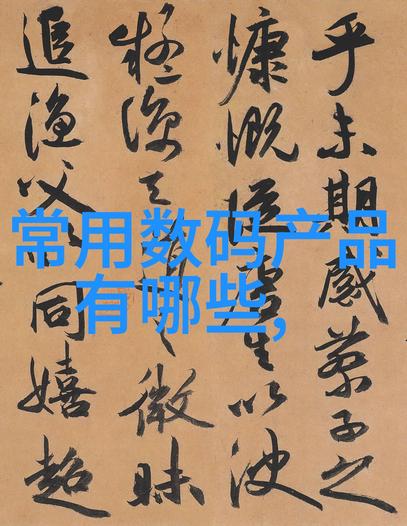 暗流中的钢铁心脏物料输送设备的秘密运行