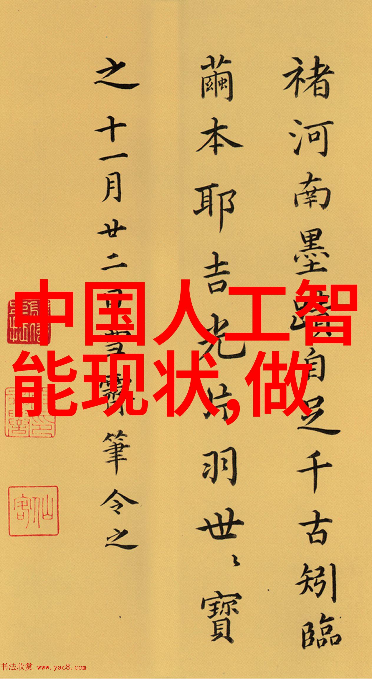 智能资讯我眼中的未来如何让技术更贴心地陪伴你每一天