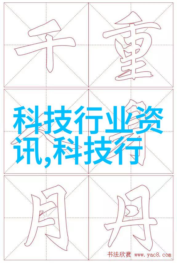 小型污水处理系统我家里的污水处理小技巧让生活更自在