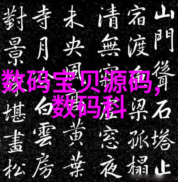 尘封的秘密布袋除尘之谜