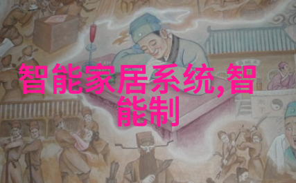 家用小型污水处理器绿色生活的智能助手