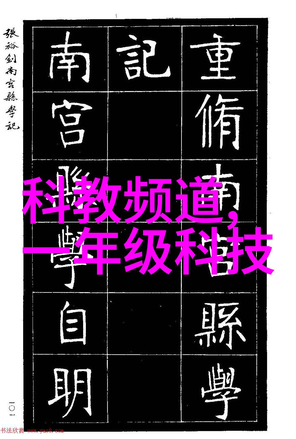 工业之脊铁血的舞蹈者