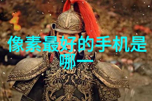 长沙机器人产业发展报告公司排名与技术创新分析