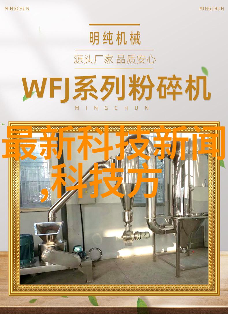 从传统到智能化最新分选机型号创新特点解析