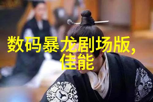 从废旧到宝藏利用生态循环原理进行再次利用和再生材料生产方法论述