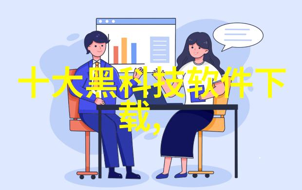 极致干燥揭秘真空设备的技术奇迹