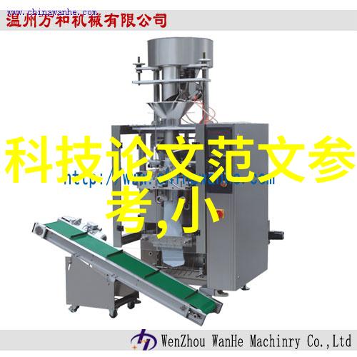 物料输送设备激光穿梭的工业精灵