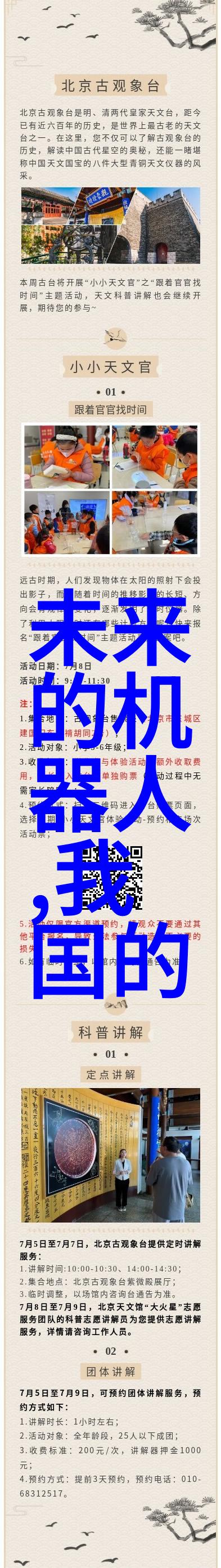 光速消毒健康守护AOT光催化杀菌新技术的运用与未来