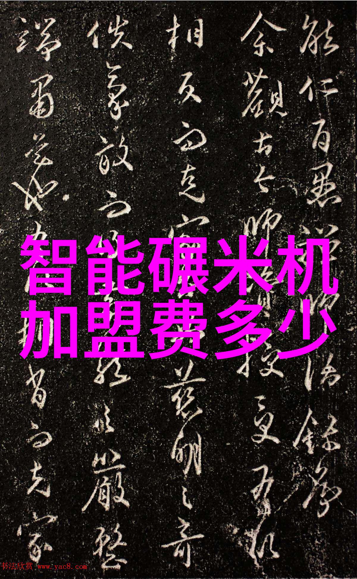 拔出瞬间