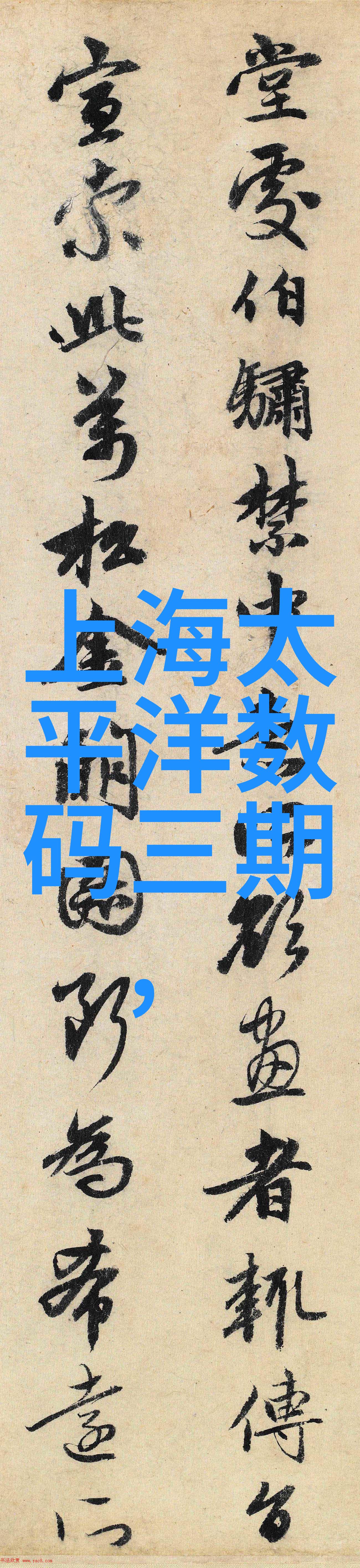 海滨智慧之巢厦门实验室设备的奇迹