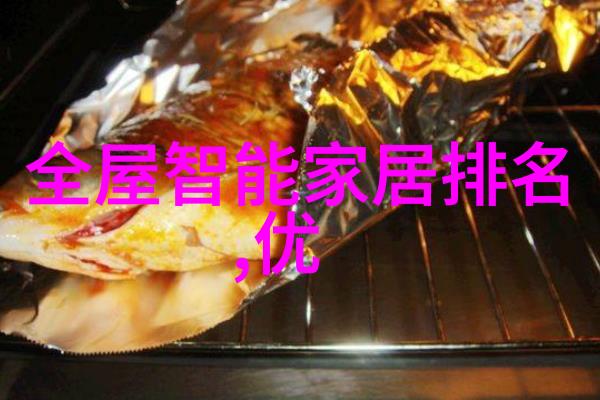 革新家居无需再次粉刷的智能墙面解决方案