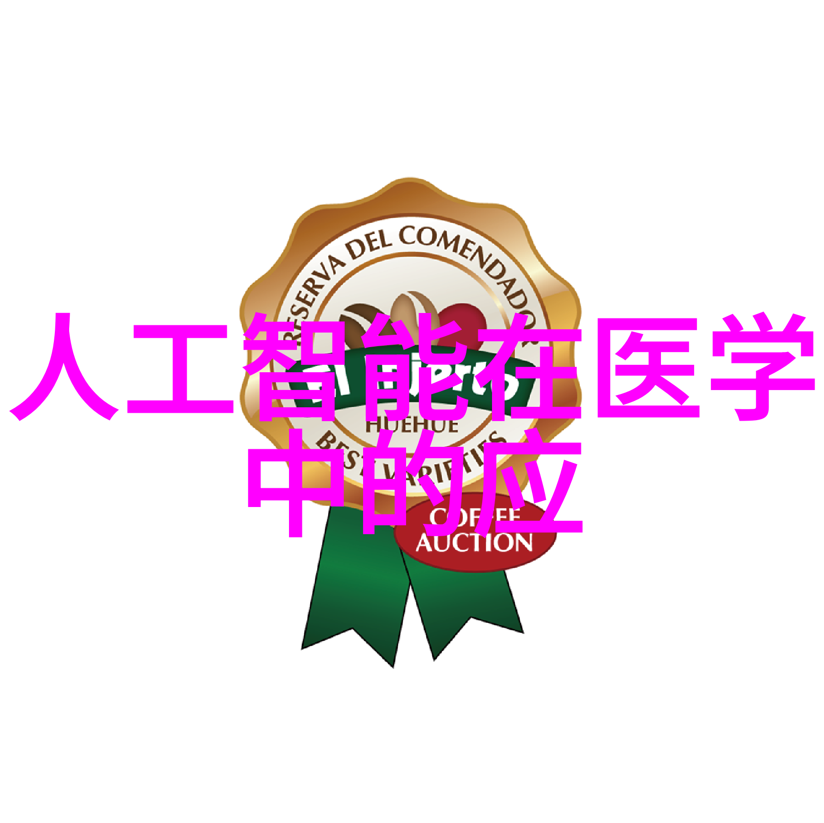 末日重生种田去我的逆袭之路