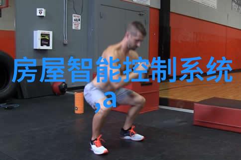 营造活力环境办公室促进剂的选择与使用