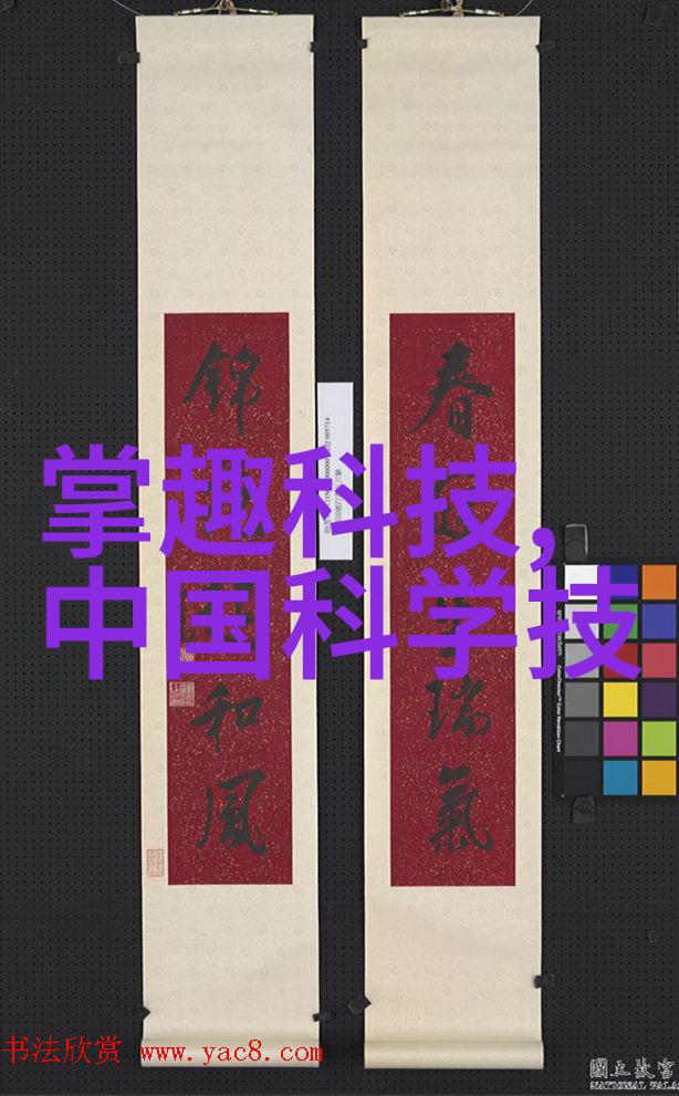 水资源的新篇章创新技术引领未来水处理公司发展