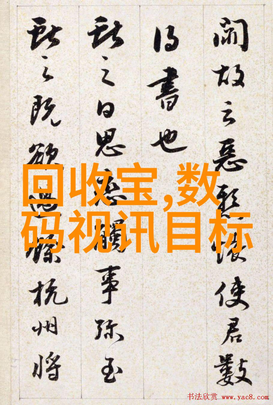 水质标准-探究正常水质指标保障饮用水安全的基石