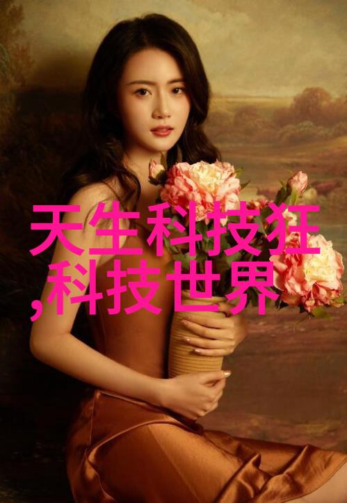 不锈钢精密成型技术的发展与应用