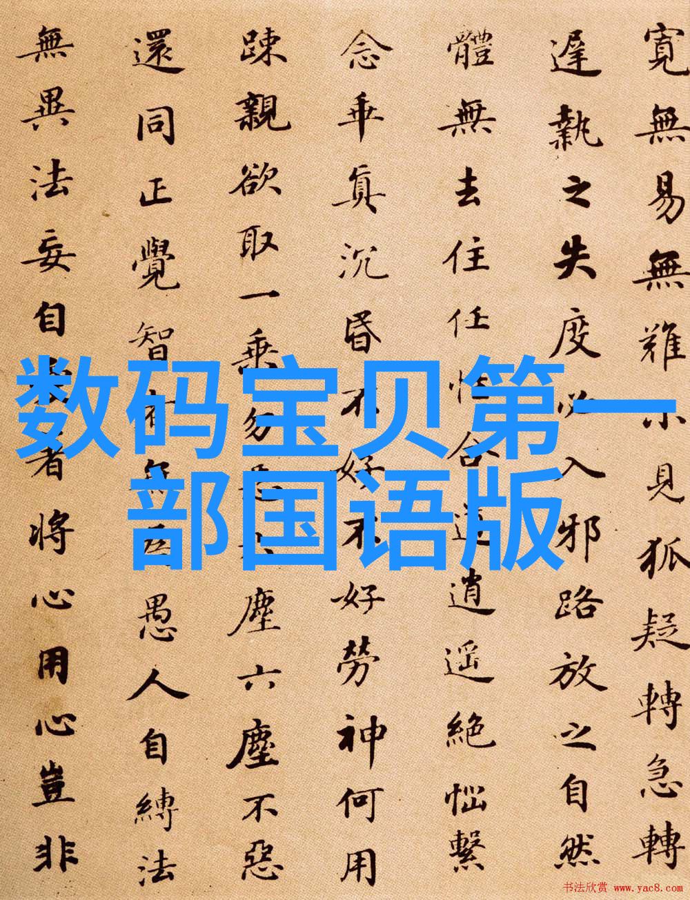 家里冰箱图片创意装饰与实用功能的完美结合