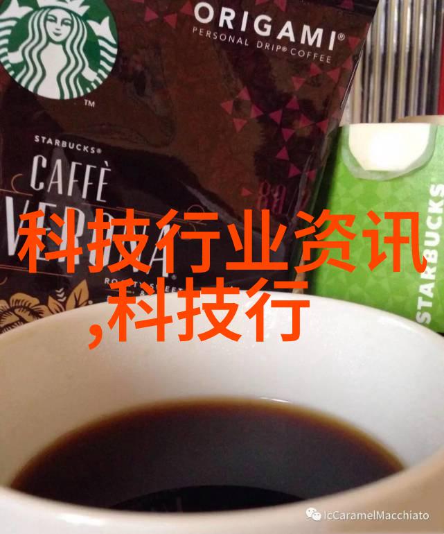 家庭咖啡新宠轻松享受每一杯美味