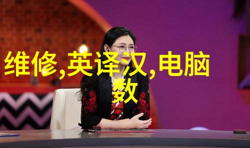 办公空间新篇章创意与实用并存的120平装修奇迹