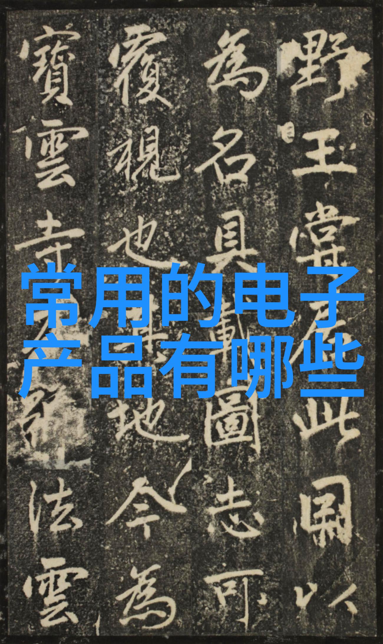 理解固定床反应器化学工程中的关键设备