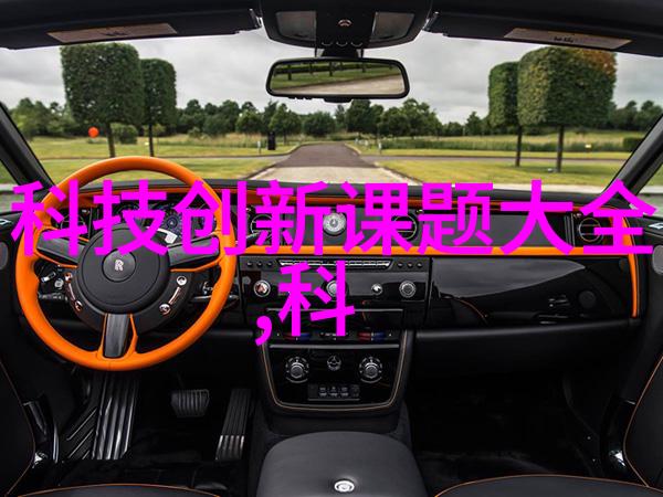 探索未来北京科技馆的创新之旅