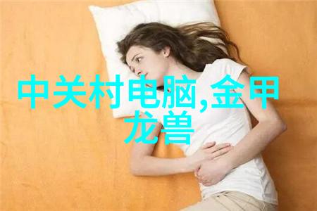 你知道吗 1公分等于多少厘米这个小问题居然能让人头疼