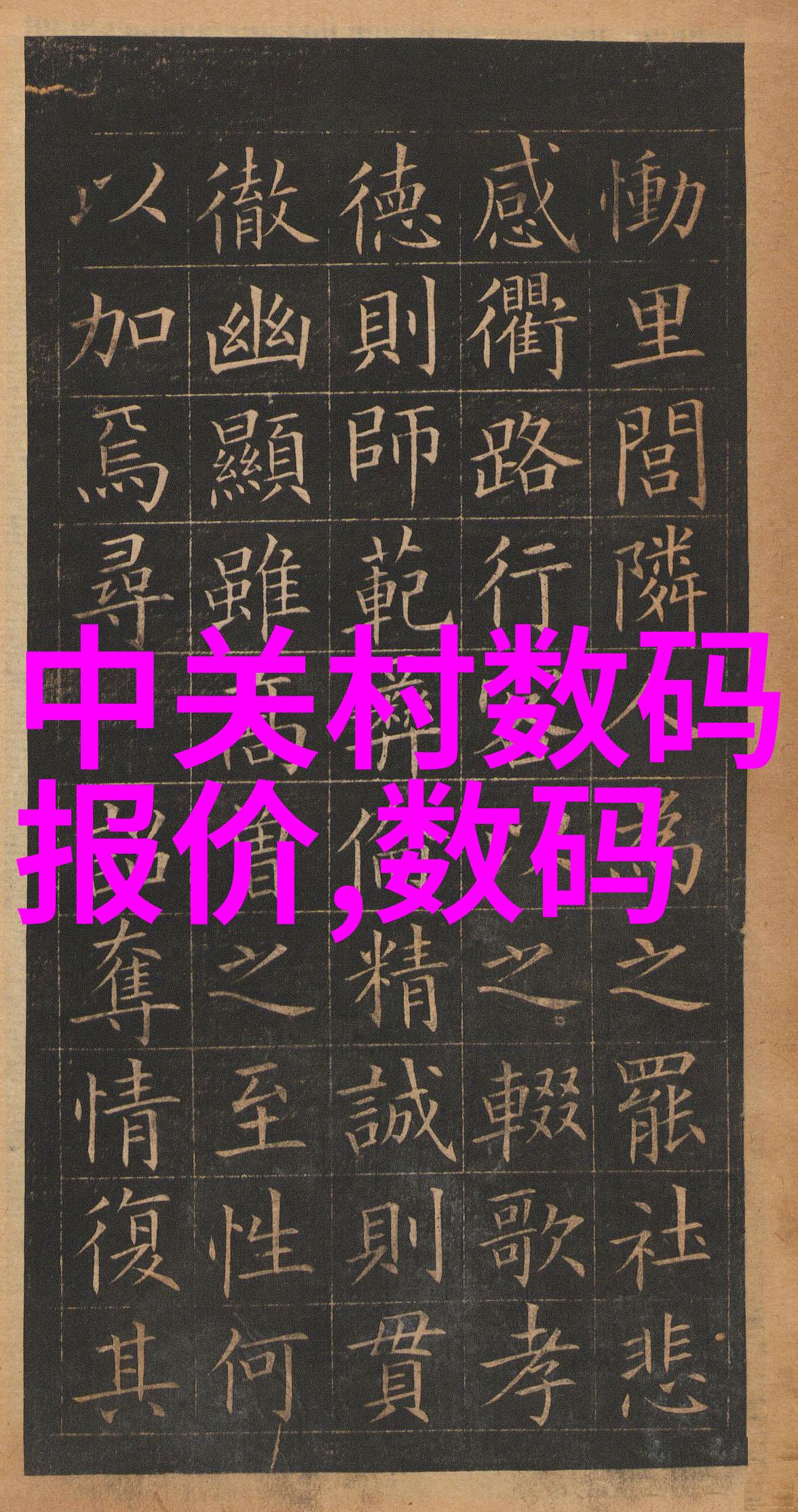 磷矿石的应用与重要性磷矿石在化工农业和能源领域的广泛应用及其对人类社会发展的重大意义