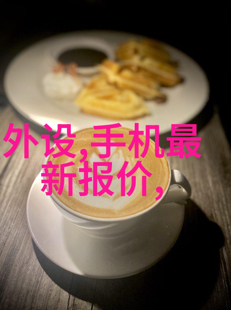 现代生活艺术创意排屋别墅的装修探索