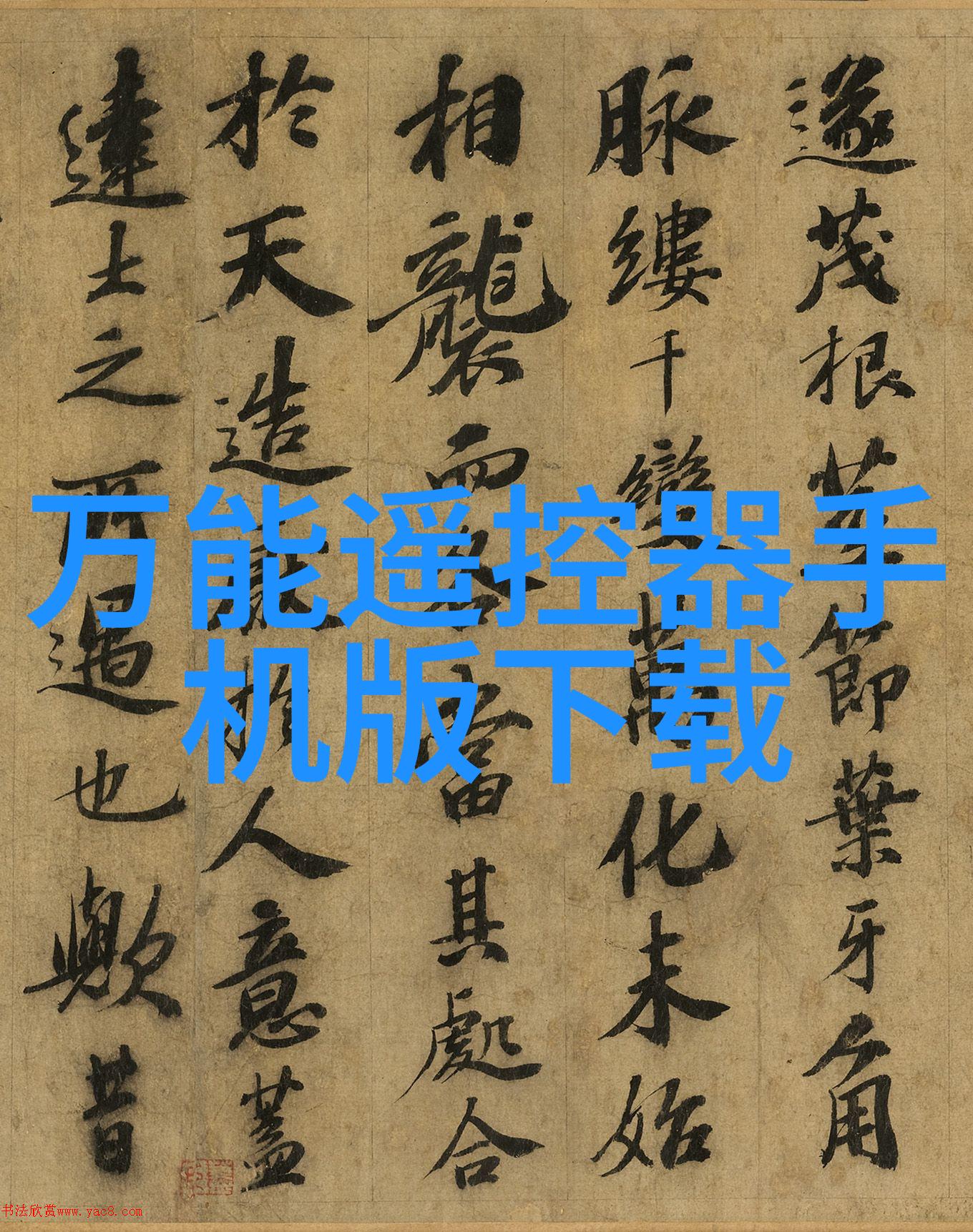 探秘一品道门的免费高清视频世界解锁神秘艺术的真相