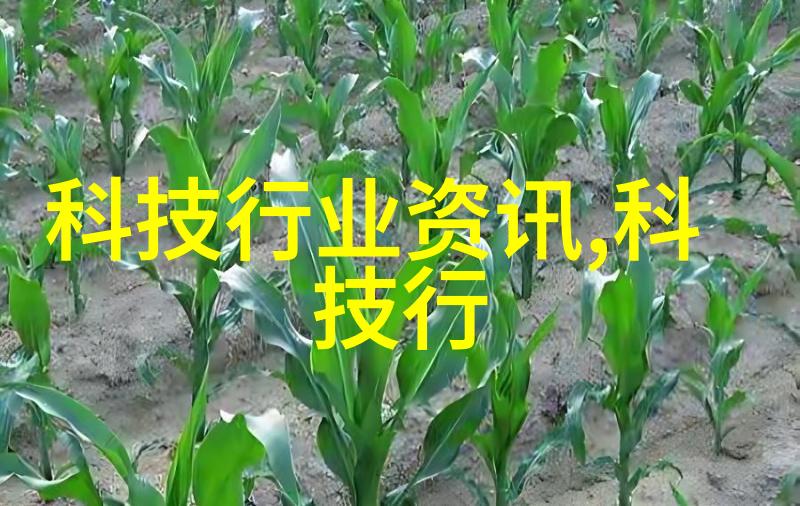 工业纯水生产系统精确调配的关键深度探究工业纯水处理设备的核心技术与应用