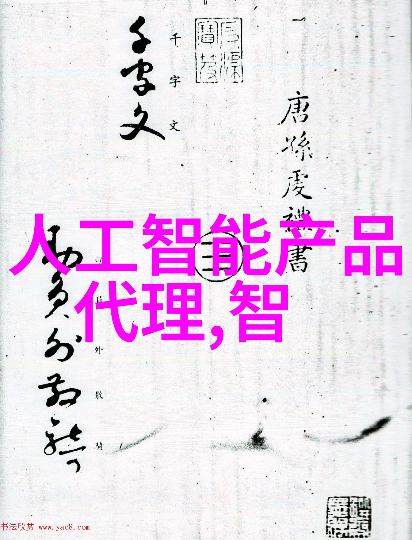 注射剂机械原理与技术创新