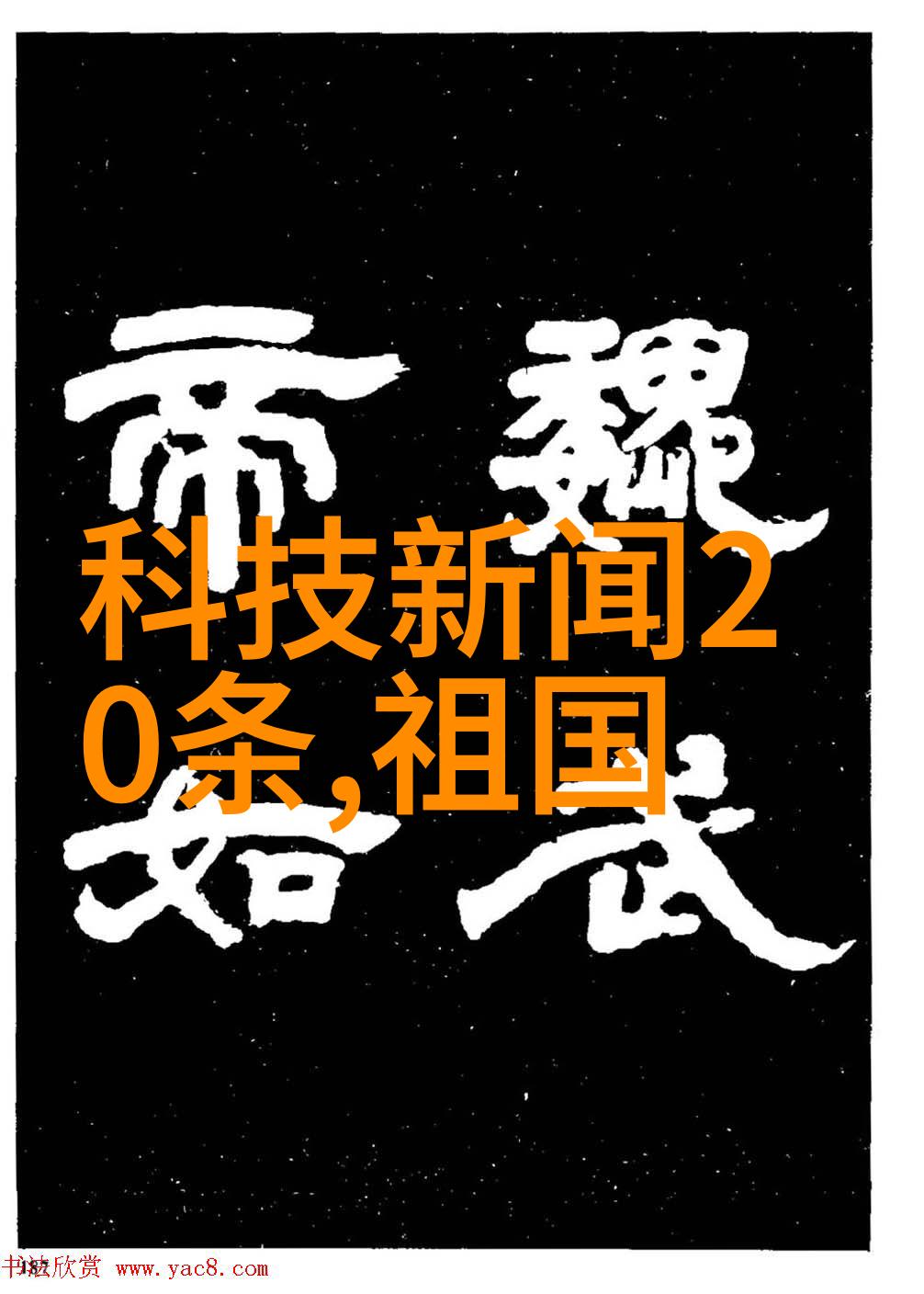 闲情赋-悠然自得闲情赋予生活的温馨旋律