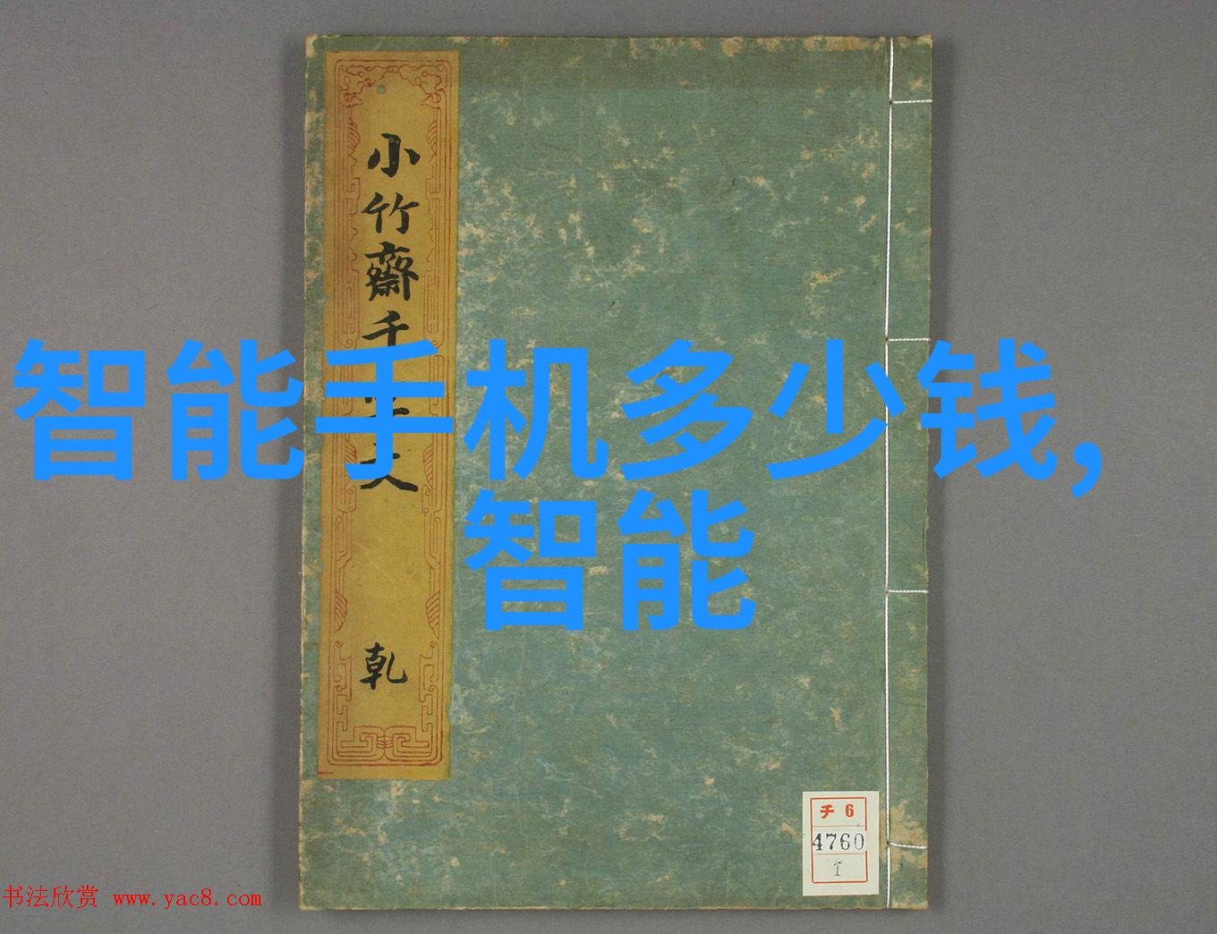 魅族新品发布会魅族科技最新智能手机亮相