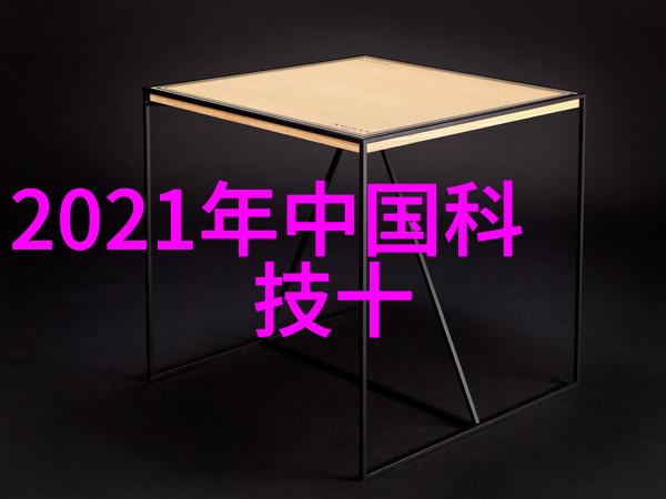 生活废水处理设备-净化循环探索高效的家庭生活废水处理技术