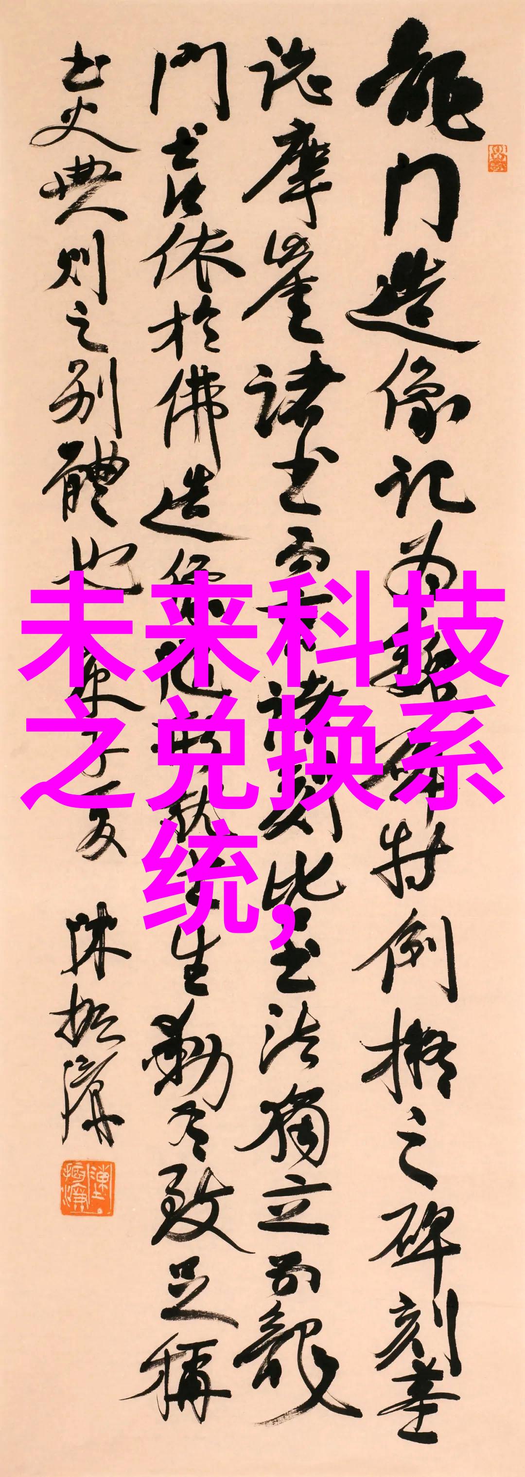 化工产品种类繁多有机合成化学品无机化学品能源化学品农药与 植物生长调节剂塑料与橡胶等