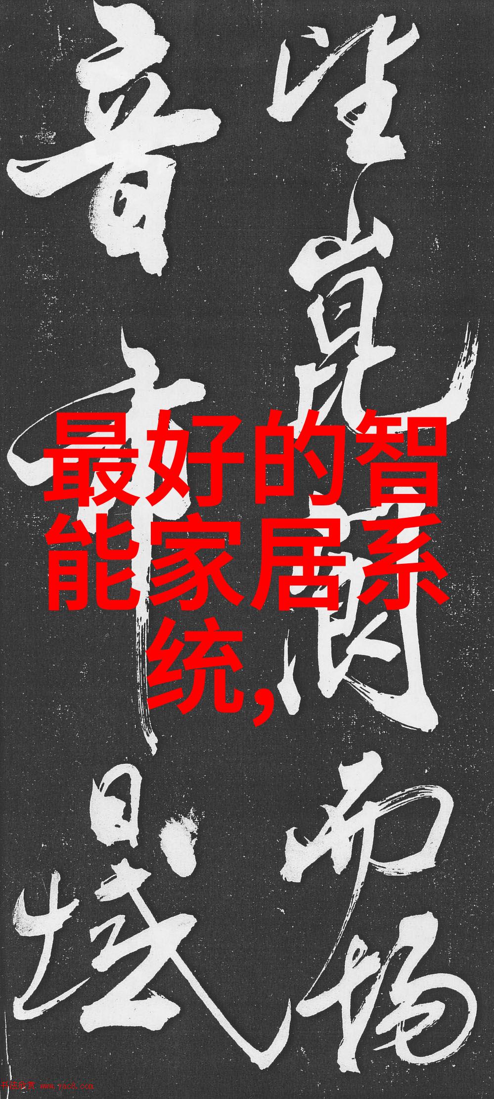 化工产品大全化学原料合成材料制药品肥皂和洗涤剂