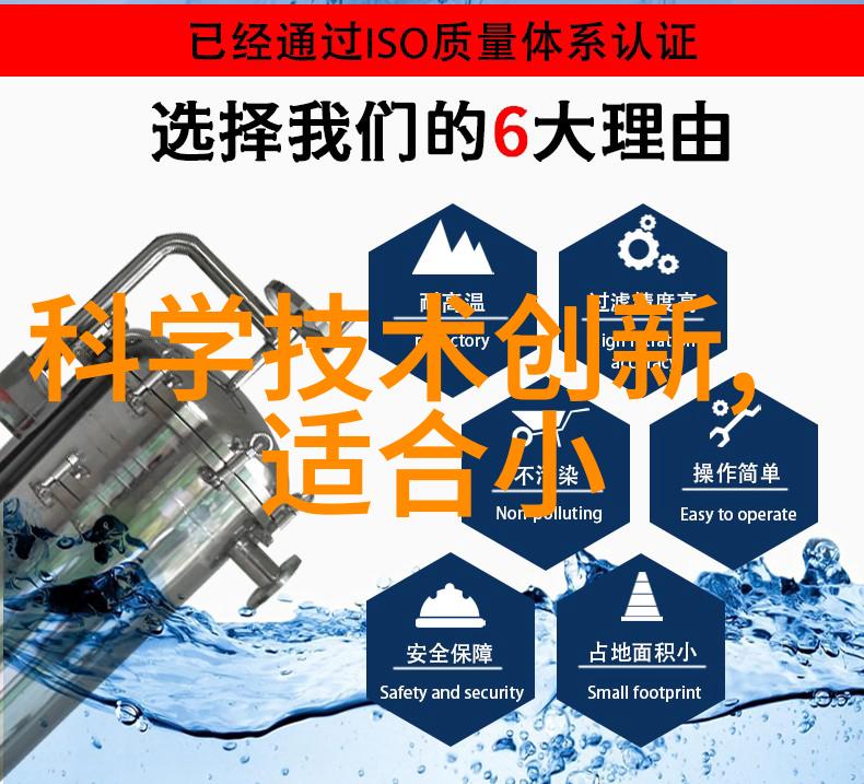 化工注射用水设备净化科技的神奇力量