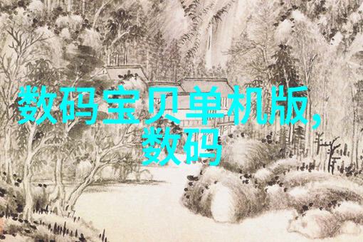 60平米装修效果图大全家居美学的完美展现