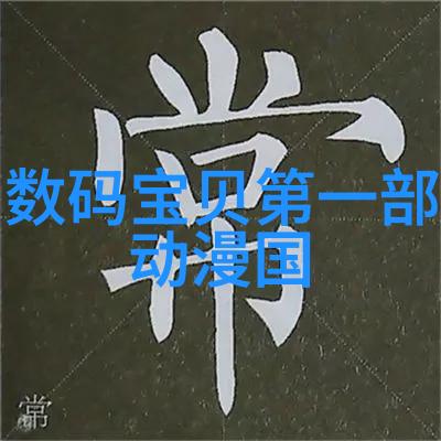 城市的生命线污水处理工程的重要性与创新