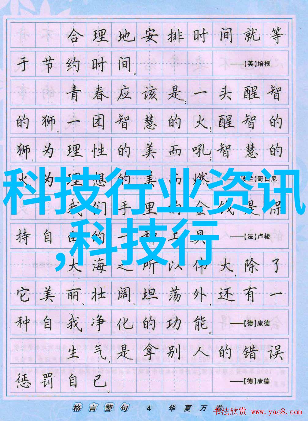 智能互联网未来世界的智慧网络纽带