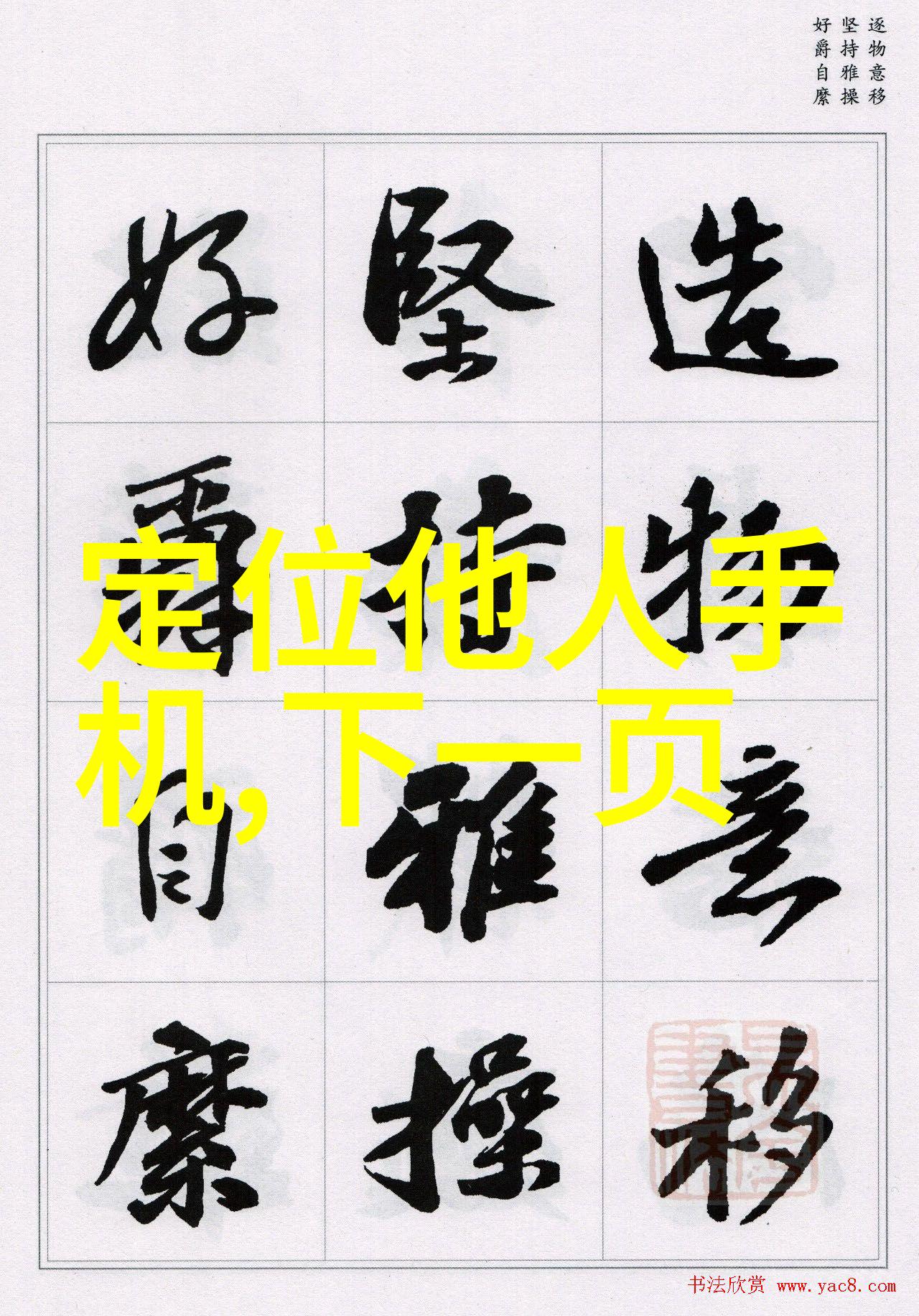 智能穿戴服务中心的千元神器如同一位忠实的守护者静默守候于你的指尖