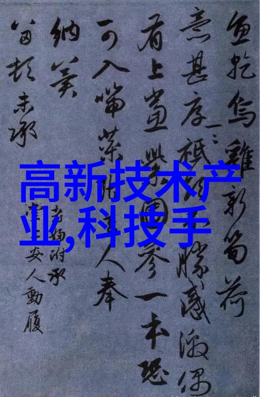 技术探究-pert是什么管材揭秘工业级的选择与应用