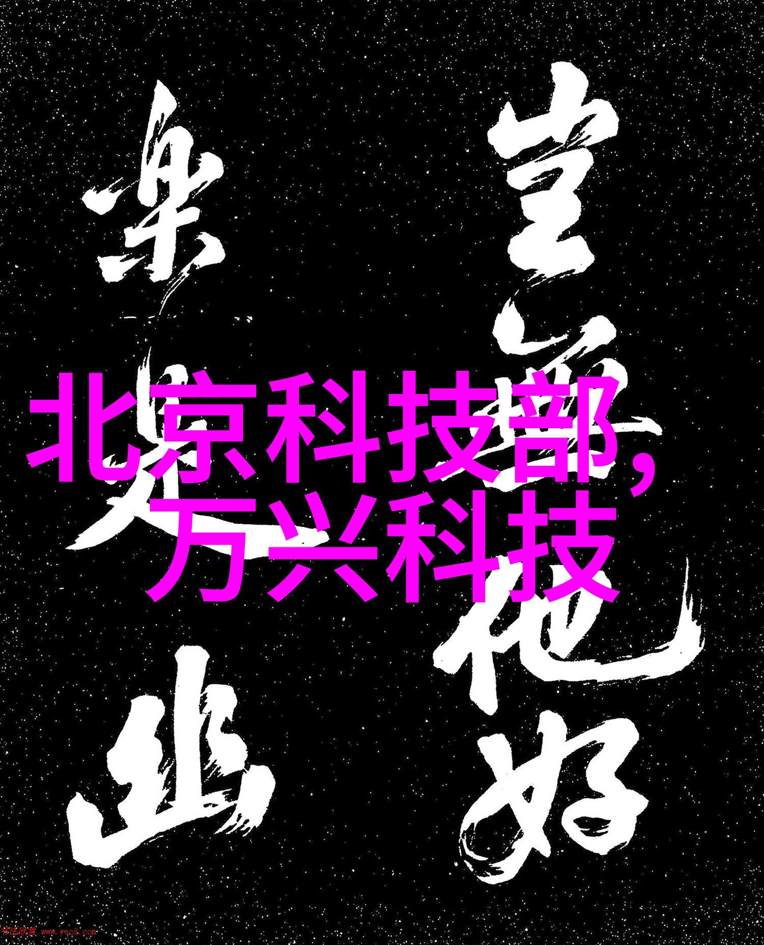 反应釜结构示意图我来给你讲讲这台设备是怎么一回事