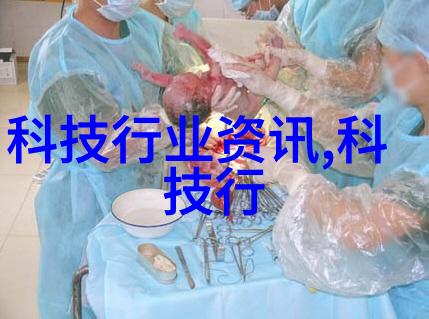 水质监测系统我是如何用手机app一目了然掌握河流清洁情况的