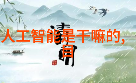绿意盎然的生活空间植物艺术在2020年的家居设计中的应用与实践