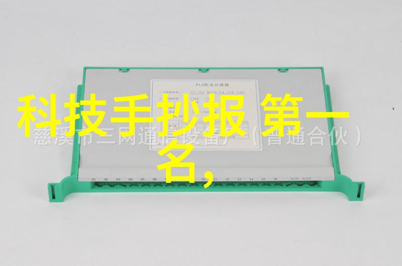 化工机械守护化学反应的钢铁心脏与精细工作者的手巧灵魂