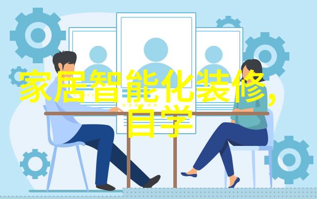 工业风装修的省钱秘诀打造个性空间不需要破产