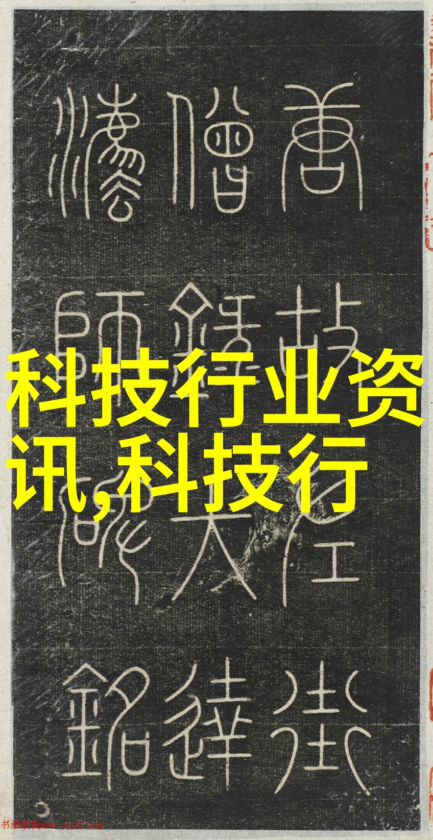 智能交通正式出版发行开启未来交通智慧时代