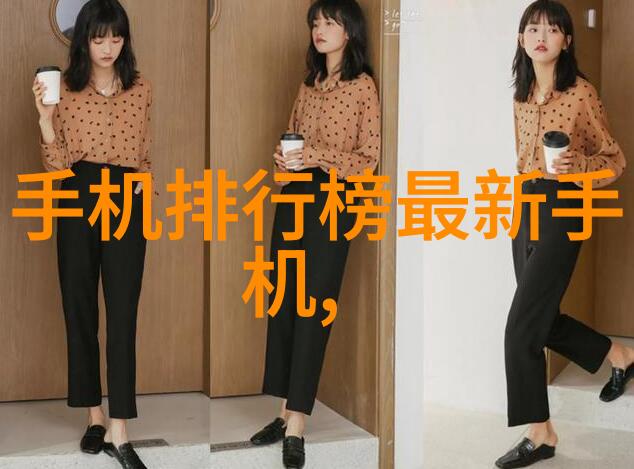 家居美学全息指南探索装修材料的无限可能