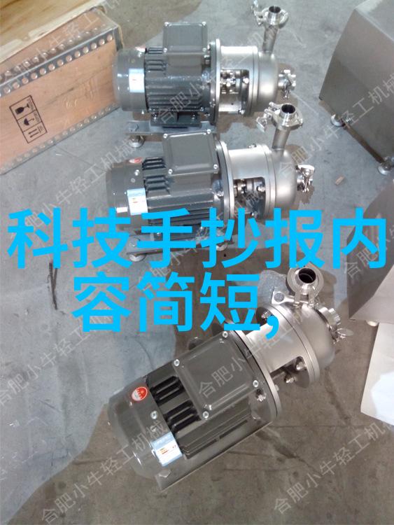 化工过程中的搅拌技术革新与混合设备的未来发展方向